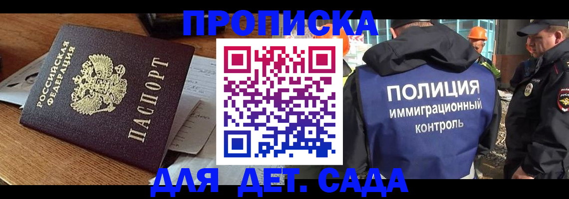 прописка от собственника в Балее